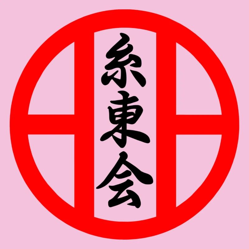 Emblème du karaté Shito kai