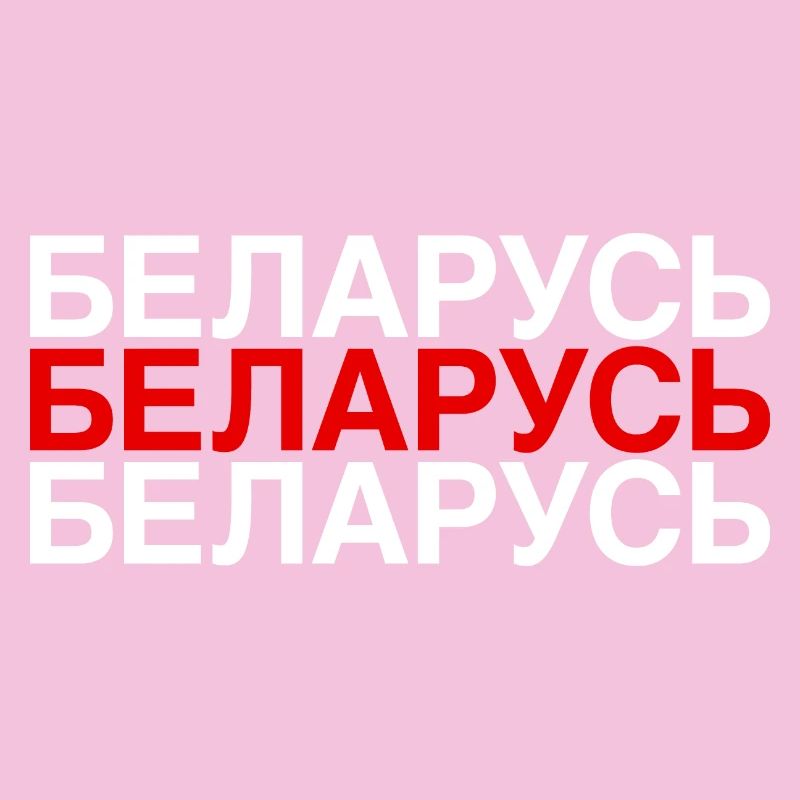 BELARUS Cyrillic flag Belarus