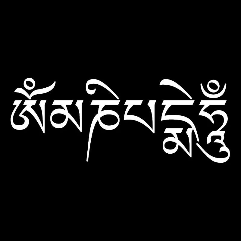 Om Mani Padme Hum -Tibetan Mantra