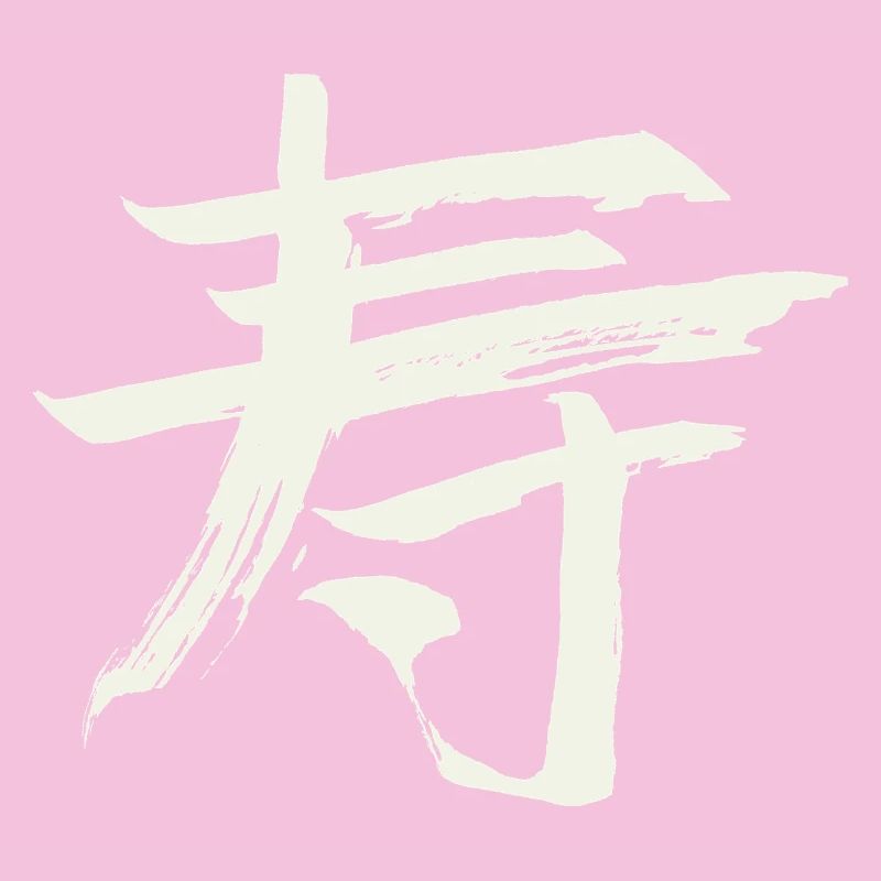 Longévité - Caractère chinois