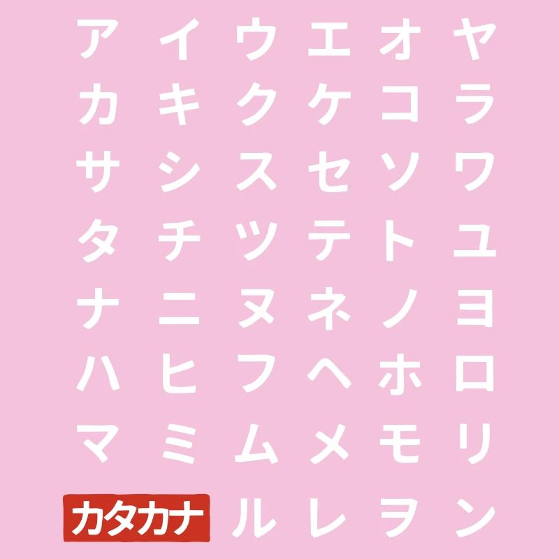 Katakana (dark)