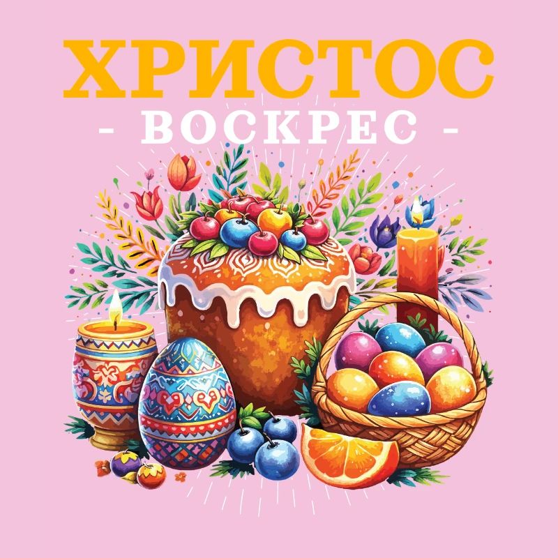 Greek Easter Orthodox Easter Pascha Holiday