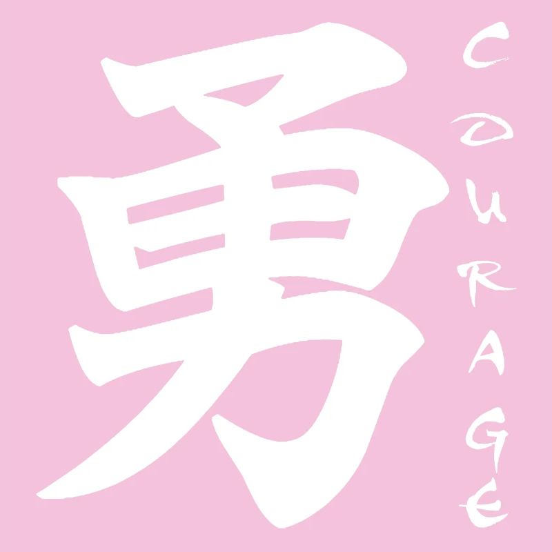 Das Wort Mut auf Japanisch (weiß)