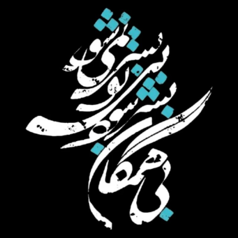 Arabisches Kalligraphiedesign