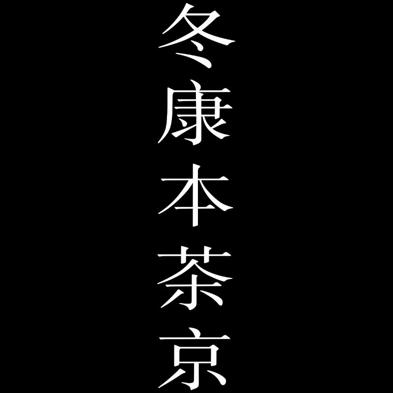 Chinese characters