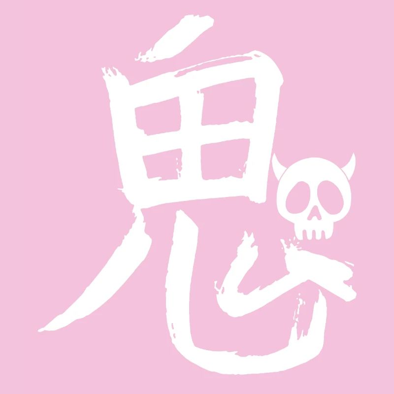 Das Wort Dämon auf Japanisch (weiß)