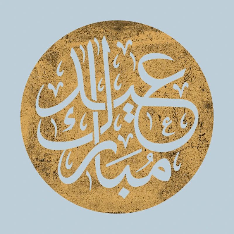 Eid al-Fitr, Islamic calligraphy on gold