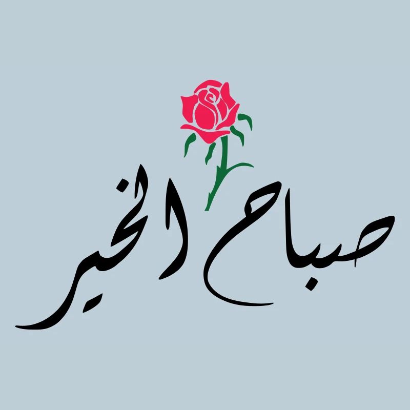 Sabah El Kher