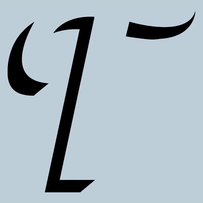 Letter T, Name, der Buchstabe T