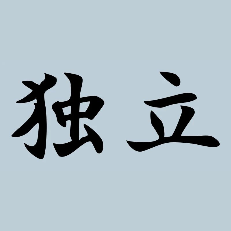 Independence Kanji