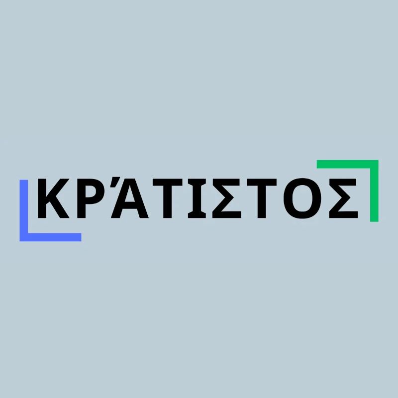 κράτιστος - Le plus fort
