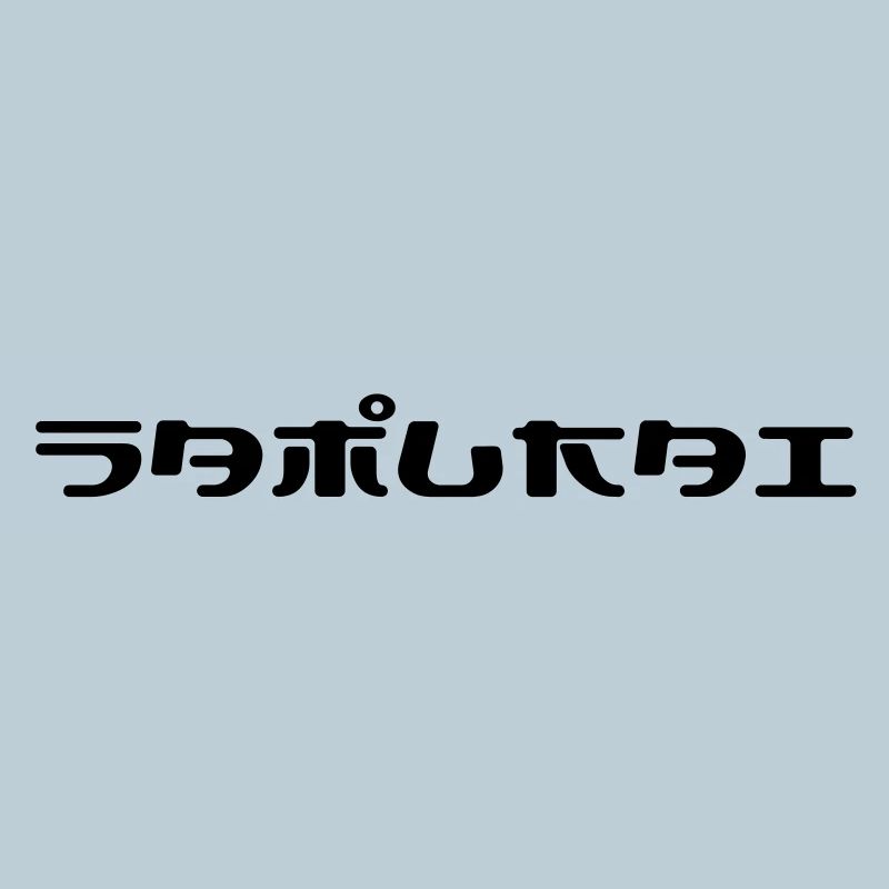 Samurai !