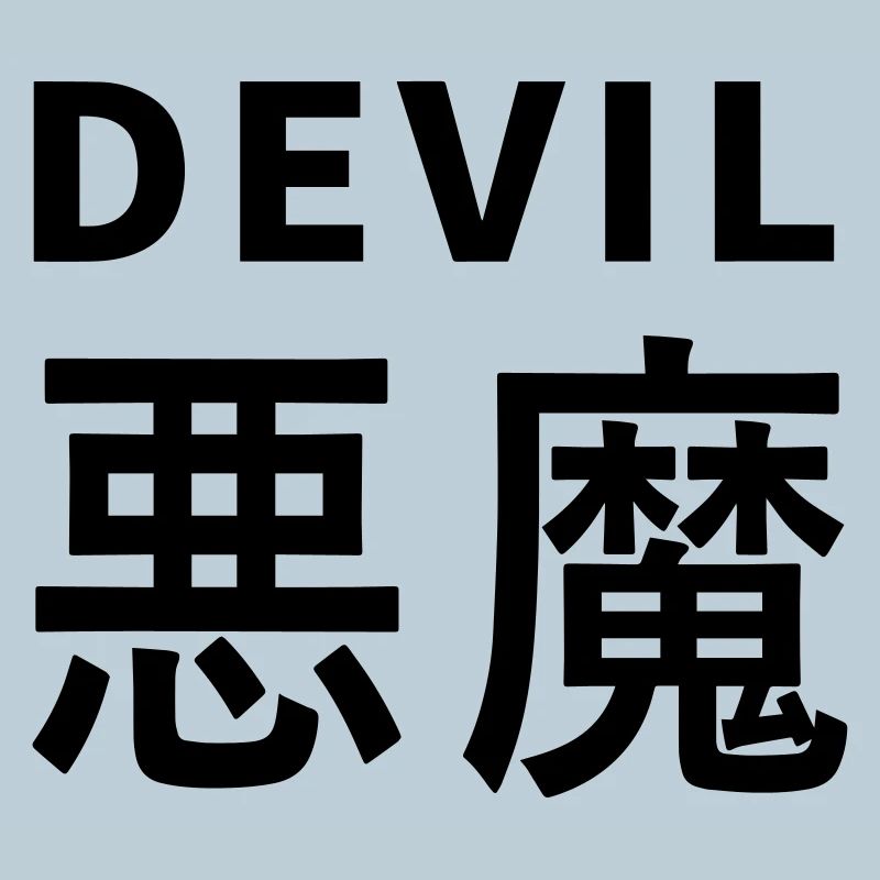 Le Kajni du Diable