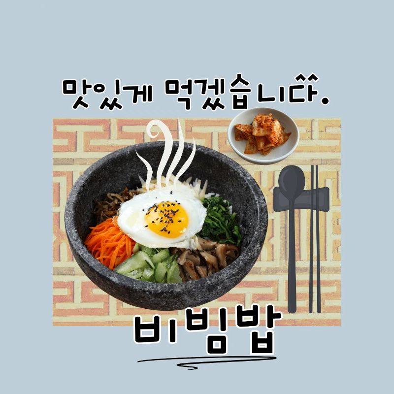 Bibimbap Corée – 맛있게 먹겠습니다 Design