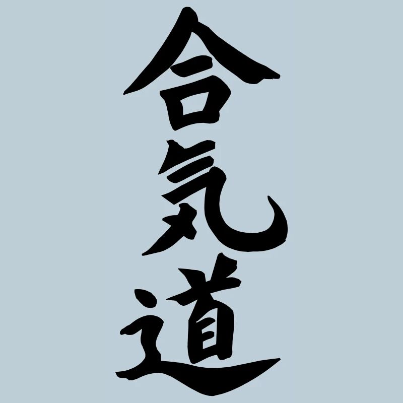 Aïkido kanji