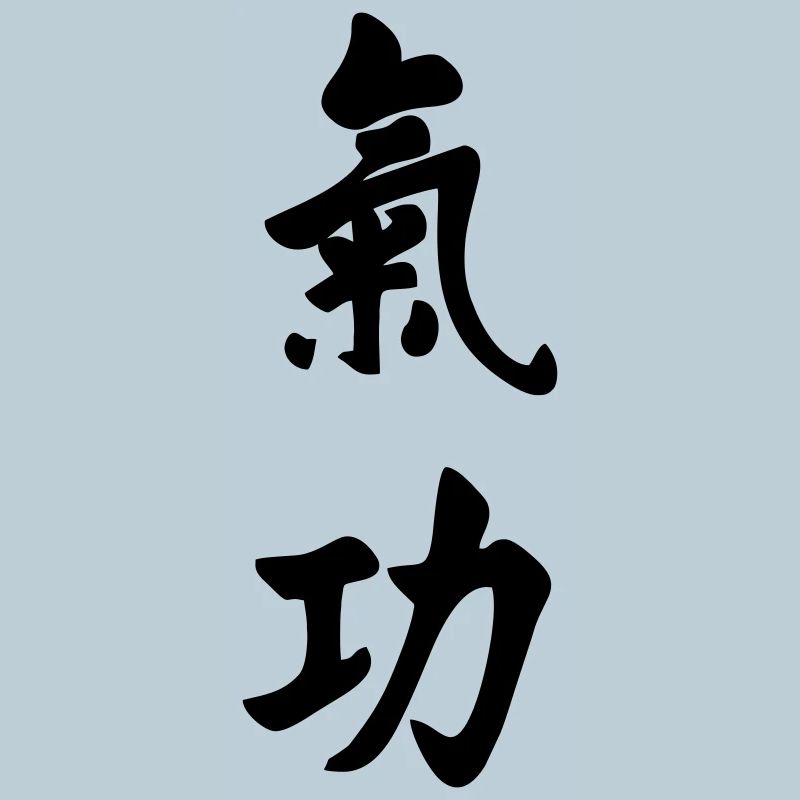 QI gong écriture verticale