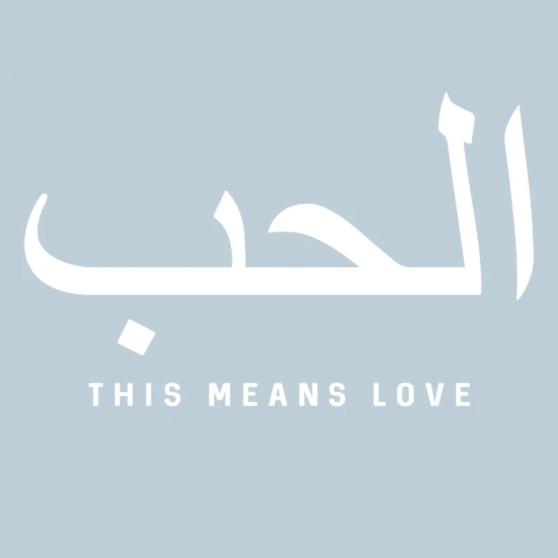 Arabic Love Calligraphy