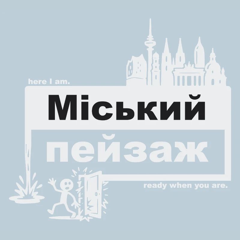 Stadtbild - ukrainisch - ready when you are