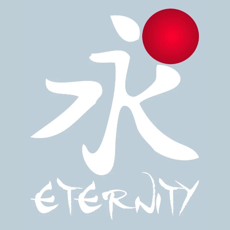 Eternité en calligraphie rouge