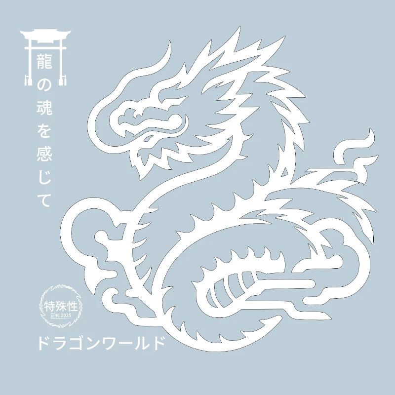 Japanese Dragon with Japanese Script