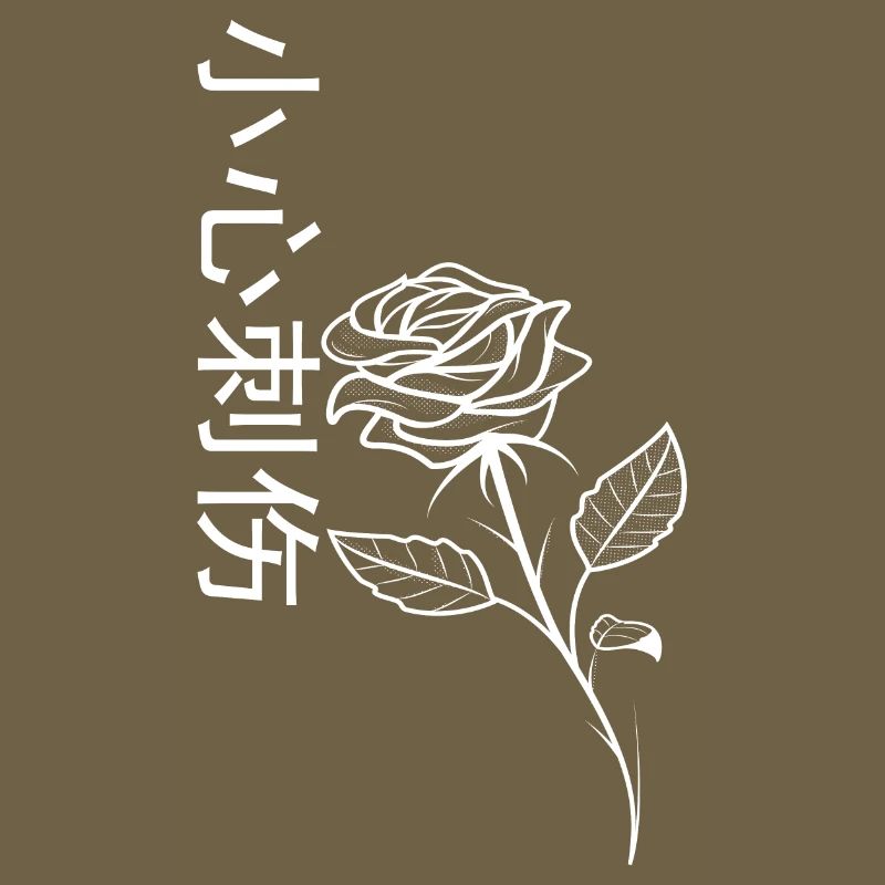Rose caution Prickly