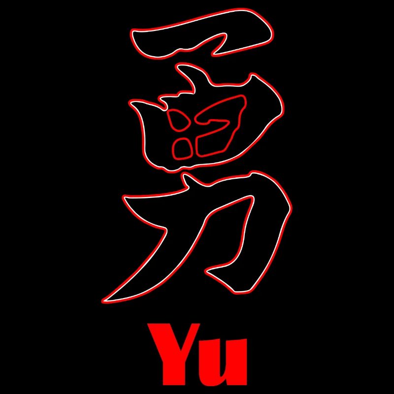 Bushidō Value: Yū – Courage and Strength