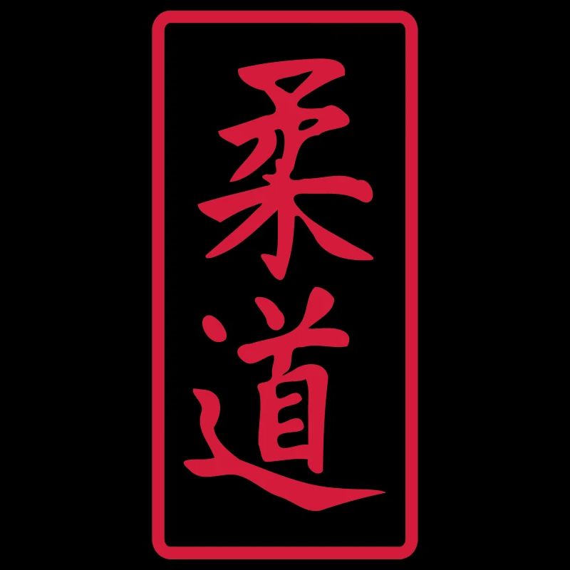 Judo