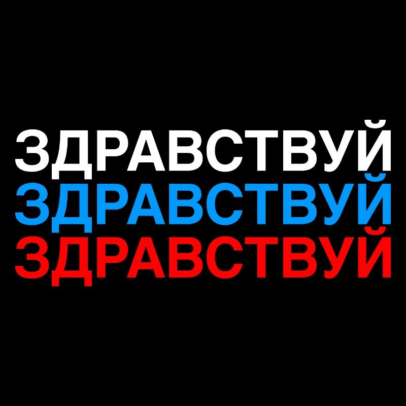 HELLO Russian Flag