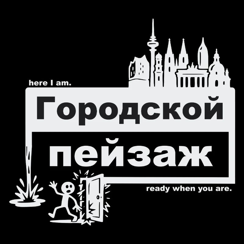 Cityscape - Russian - ready when you are