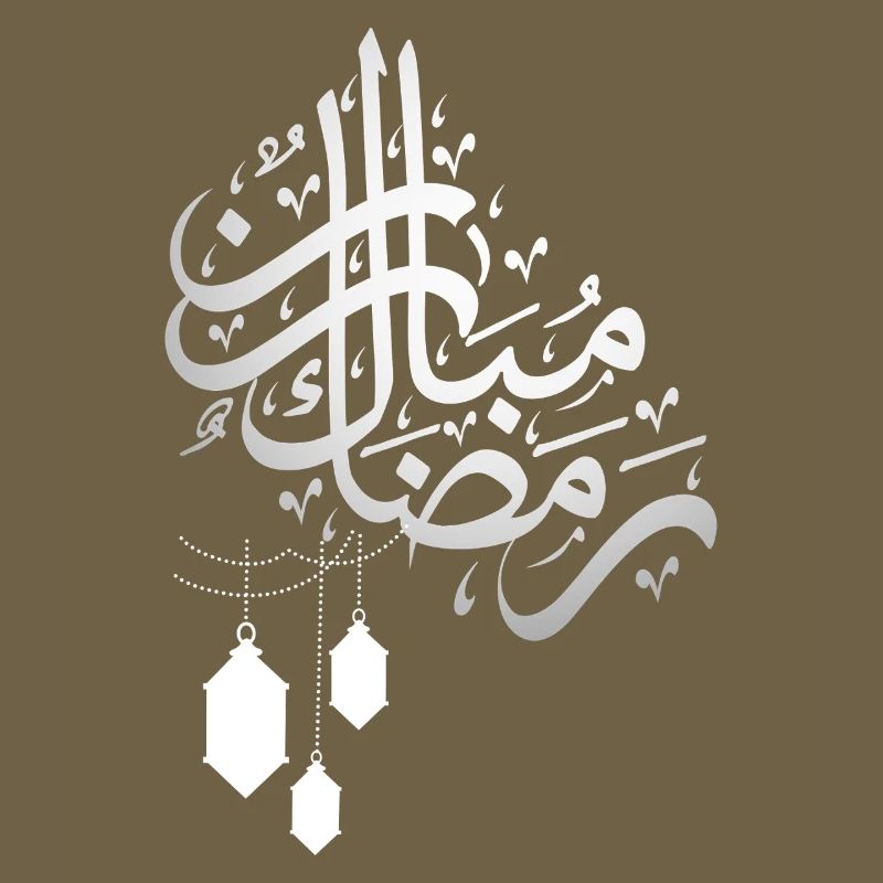 Ramadan_Mubarak