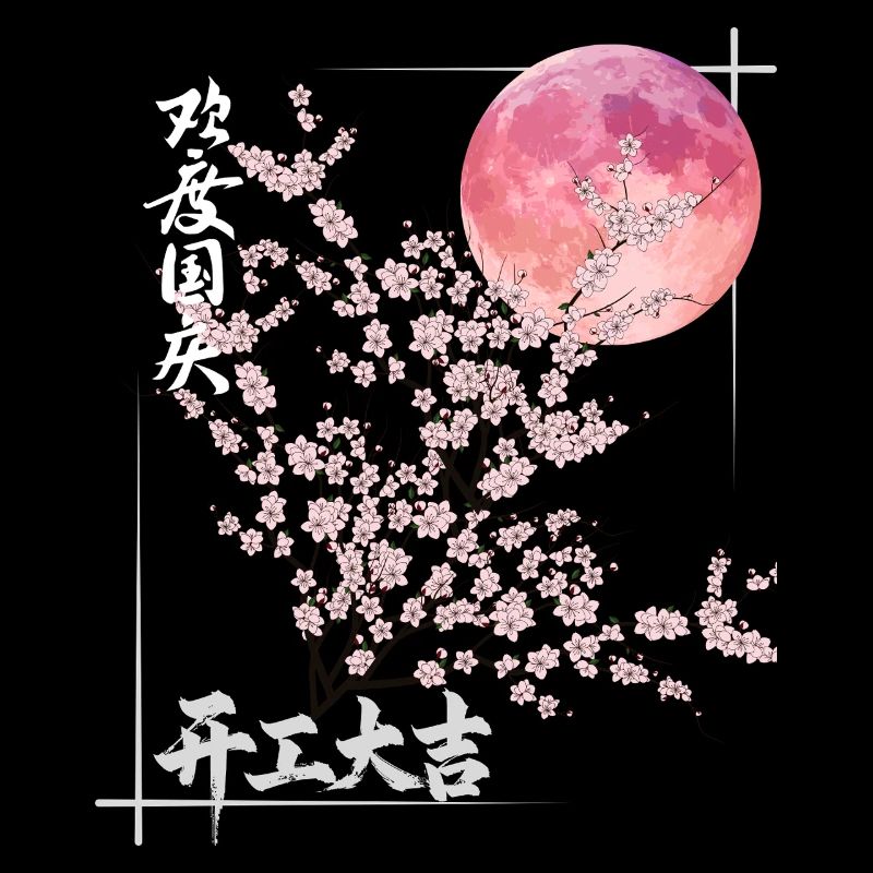 Sakura Mond mit Kirschblüten Glückssymbol