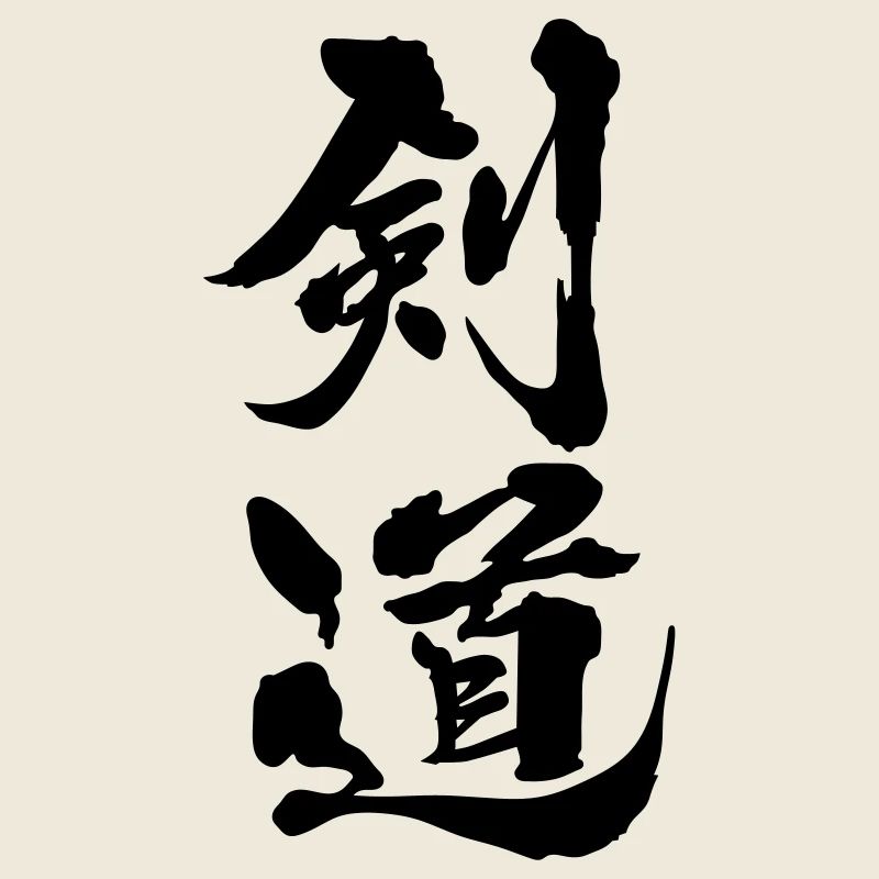 kendo kanji