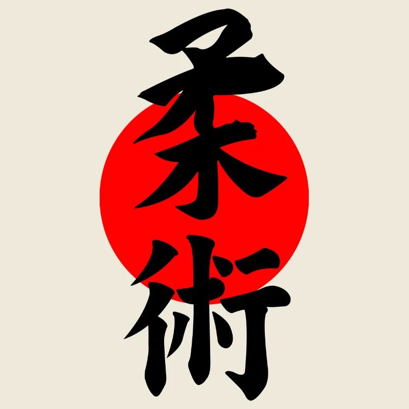Jiujitsu emblem kanji black