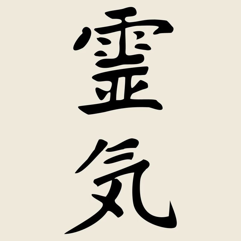 Kanji de Reiki