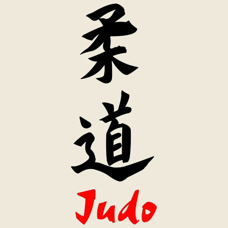 Kanji de judo noir avec texte sous 'JUDO''