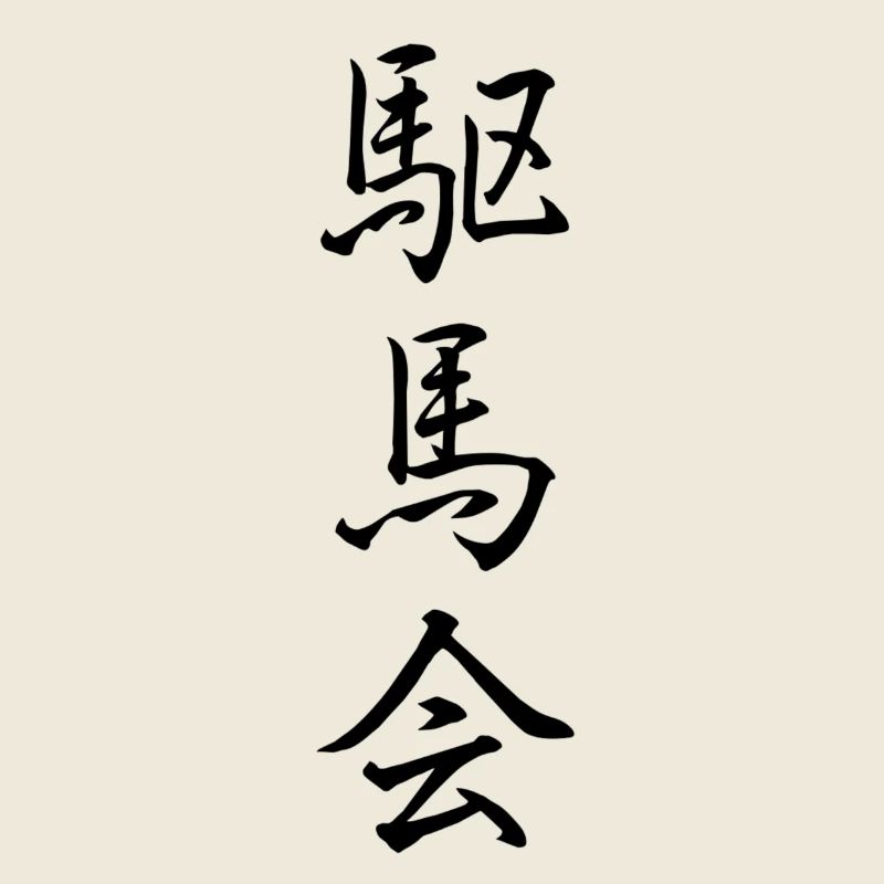 Quai de Kubai