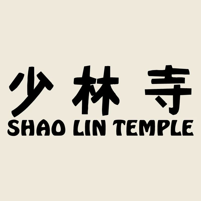 Shao Lin Tempel