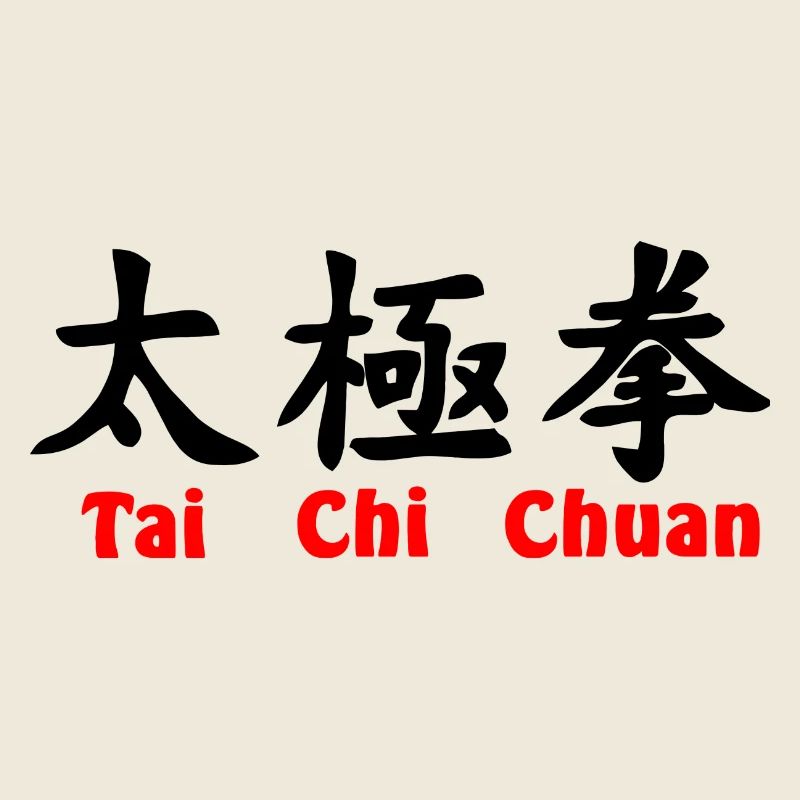 Script Tai Ji Quan horizontal avec texte rouge