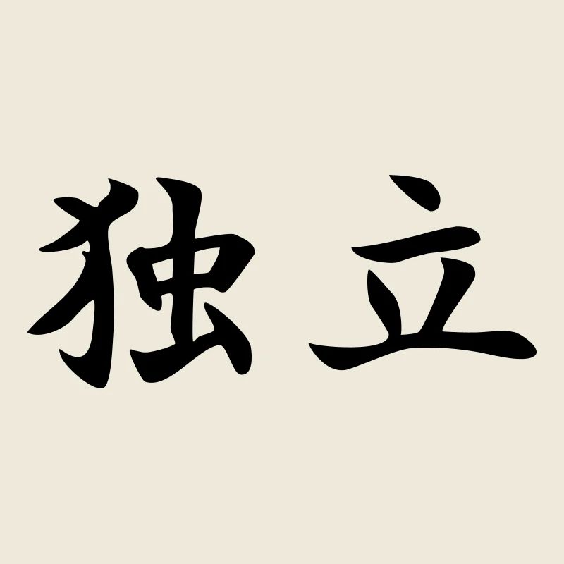 Indépendance Kanji