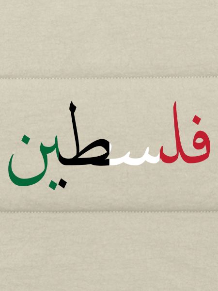 Palestine