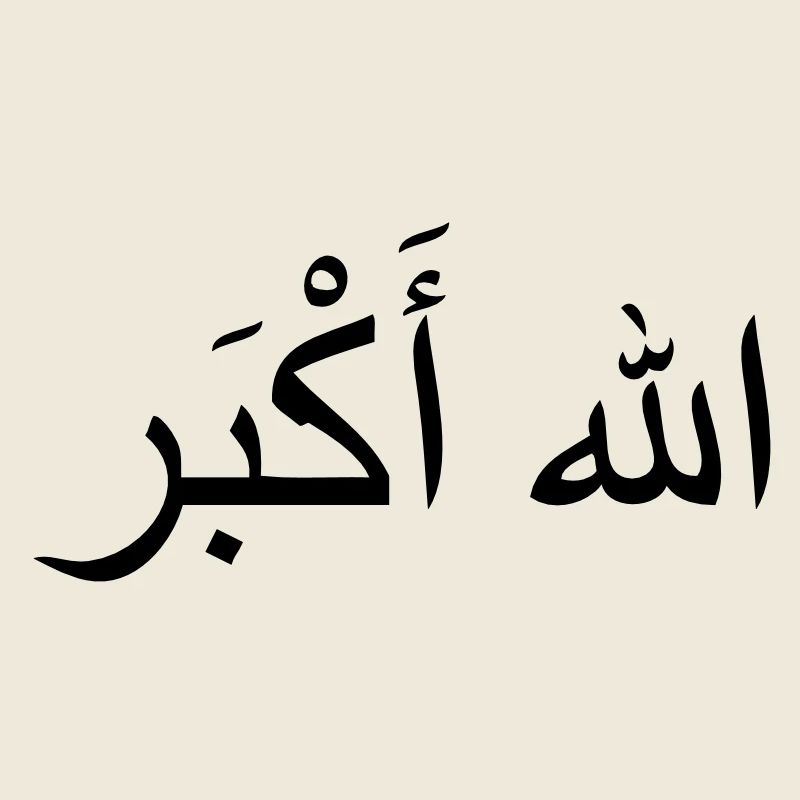 Allah Akbar