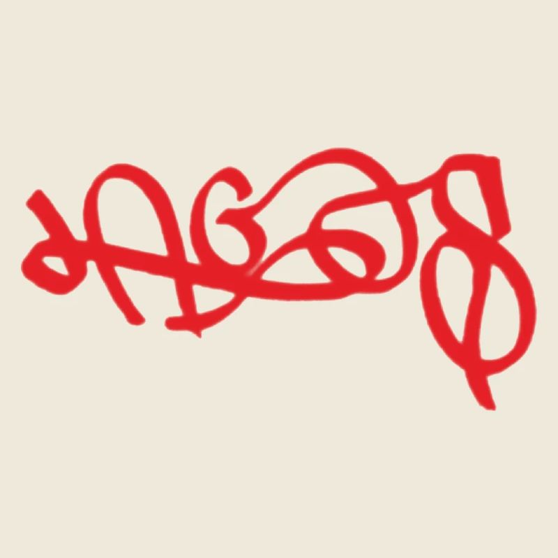 Graffiti rouge de Lagos