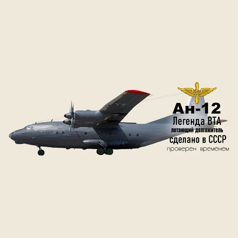L’An-12