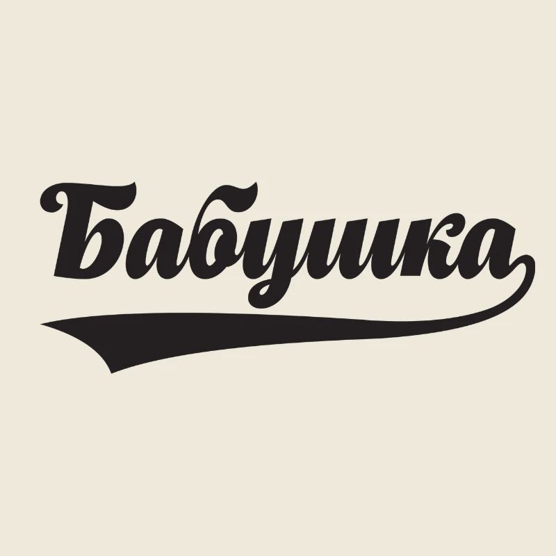 Best babushka saying for Russian granny