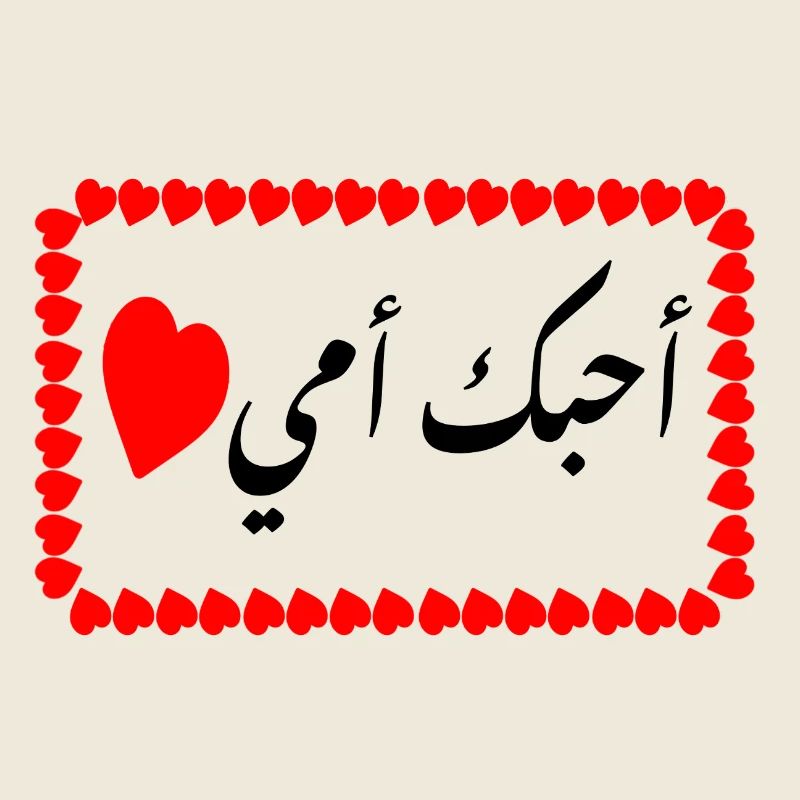 je t'aime maman