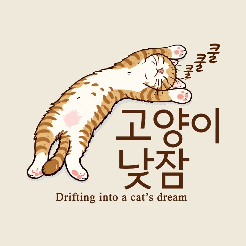 Cat Dream: Sleeping Cat from Seoul
