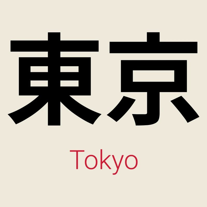 東京 – Tokio, die urbane Seele
