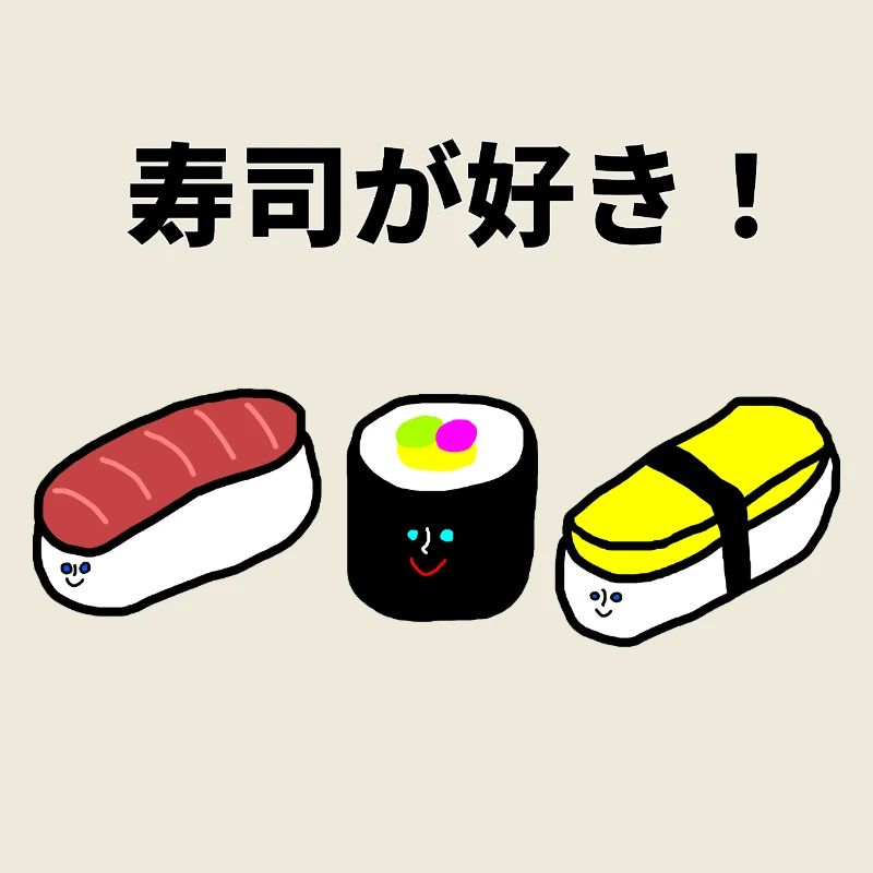 Sushi Kawaii  "J'aime les sushis"