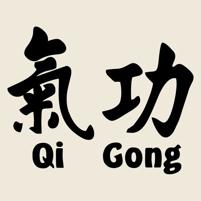 QI gong script with text horizontal