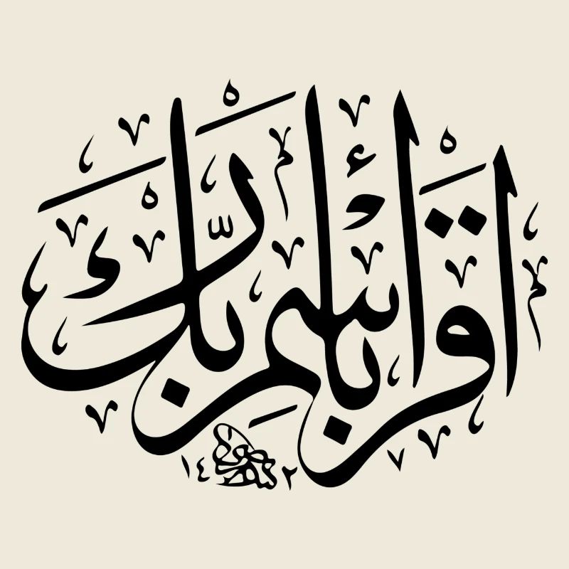 Read- in arabic